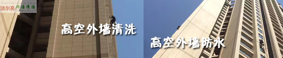 歡迎訪問成都保潔公司-成都清潔清洗公司官方網(wǎng)站